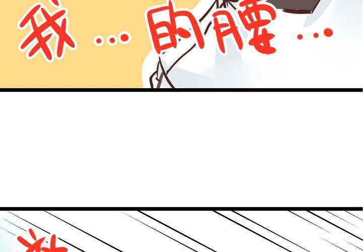 《逗腐教室》#26 他与他的运动会 第34页