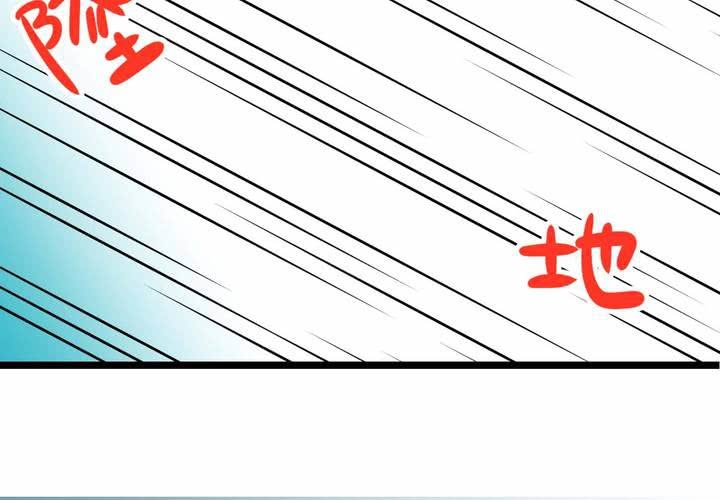 《逗腐教室》#26 他与他的运动会 第35页