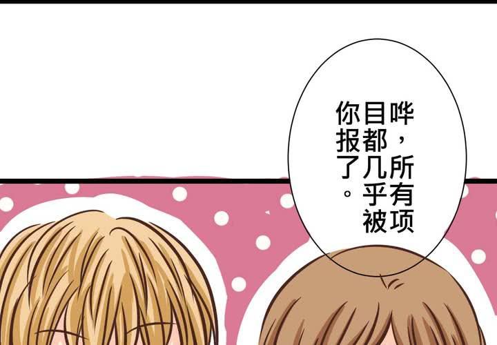 《逗腐教室》#26 他与他的运动会 第3页