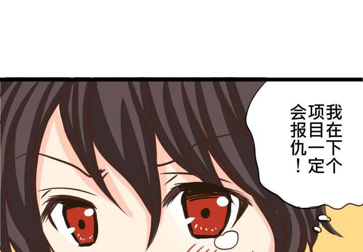 《逗腐教室》#26 他与他的运动会 第40页