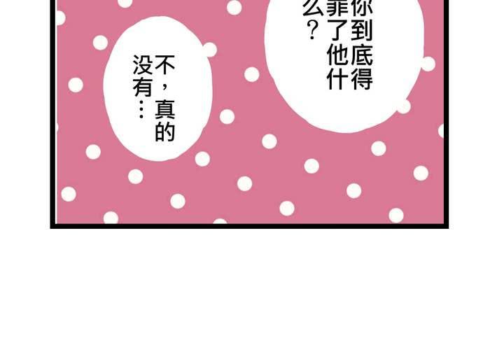 《逗腐教室》#26 他与他的运动会 第8页