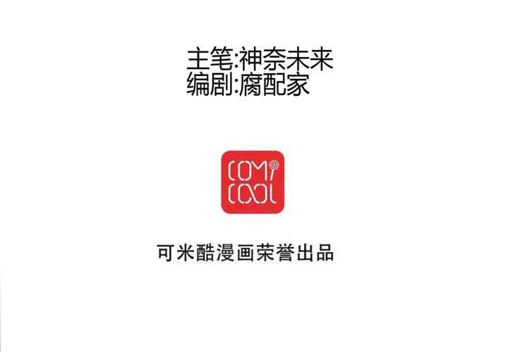 《逗腐教室》#25 他与他的事情 第10页