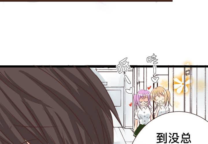 《逗腐教室》#25 他与他的事情 第22页