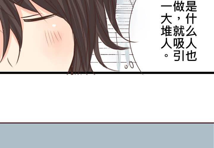 《逗腐教室》#25 他与他的事情 第23页