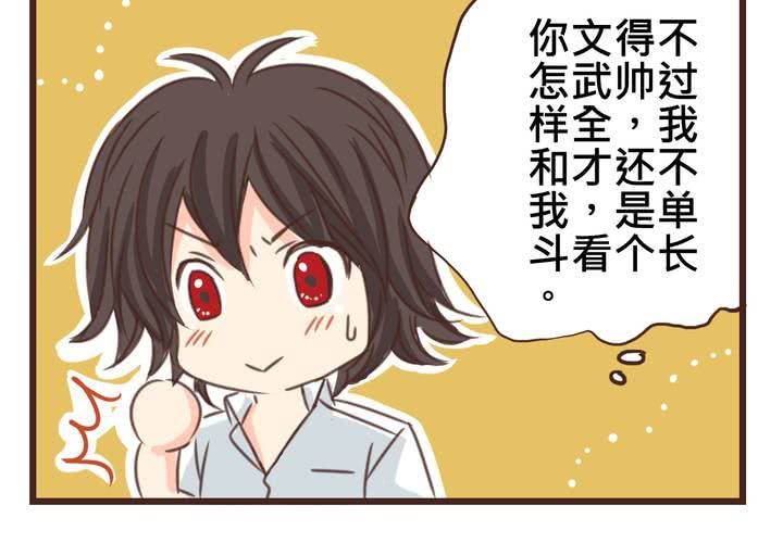 《逗腐教室》#25 他与他的事情 第42页