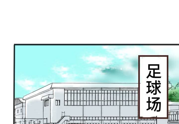 《逗腐教室》#25 他与他的事情 第43页