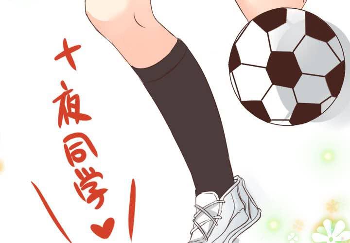 《逗腐教室》#25 他与他的事情 第47页