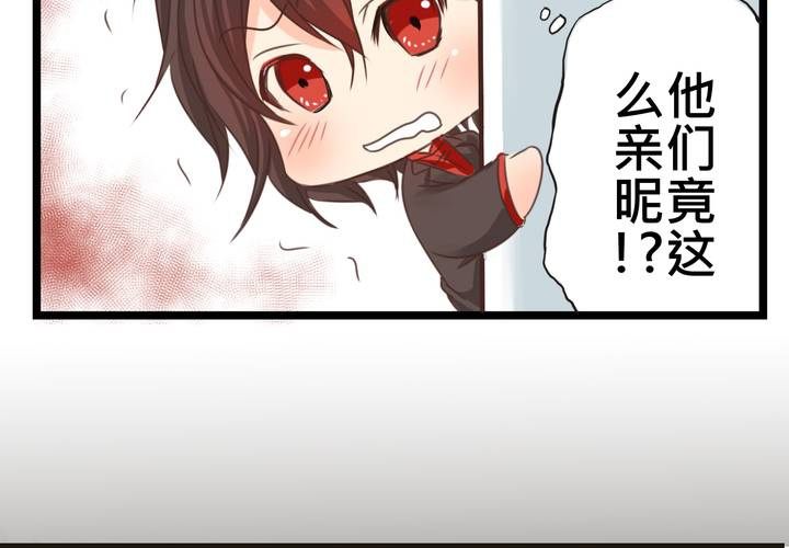 《逗腐教室》#25 他与他的事情 第4页