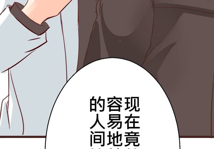 《逗腐教室》#27 他与他的第一个吻 第13页