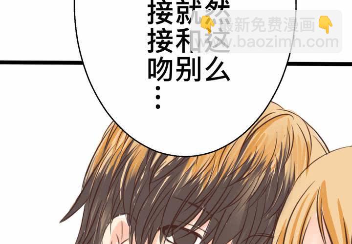 《逗腐教室》#27 他与他的第一个吻 第14页