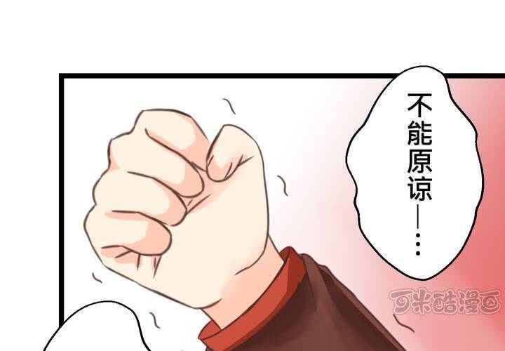 《逗腐教室》#27 他与他的第一个吻 第1页