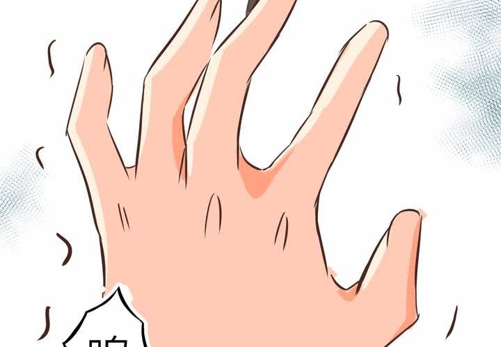 《逗腐教室》#27 他与他的第一个吻 第24页