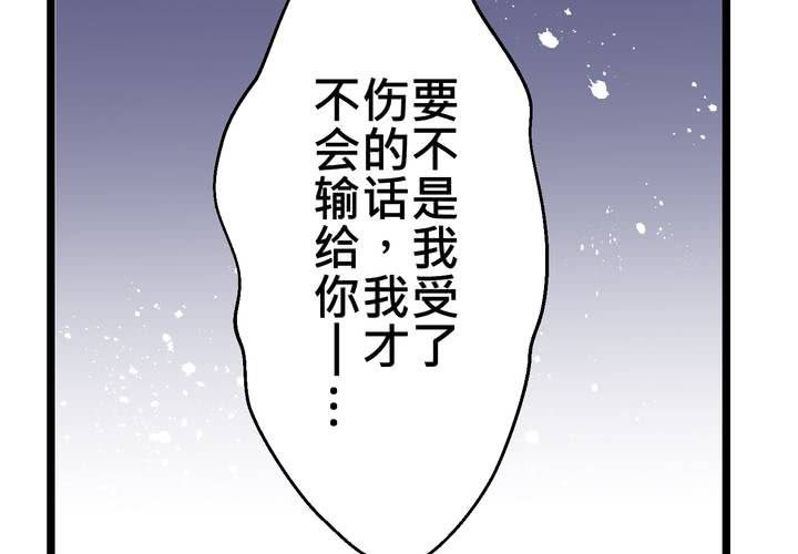 《逗腐教室》#27 他与他的第一个吻 第30页