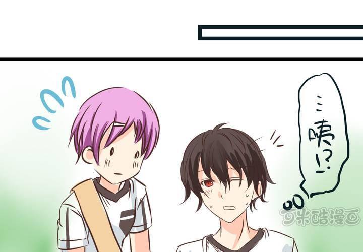 《逗腐教室》#27 他与他的第一个吻 第33页