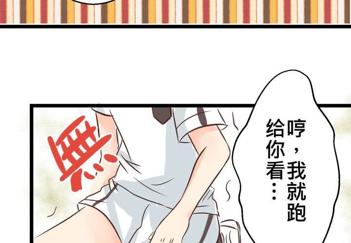 《逗腐教室》#27 他与他的第一个吻 第37页