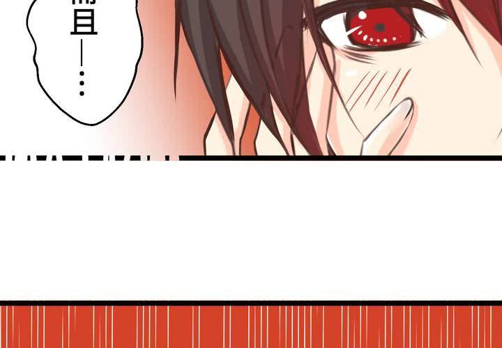 《逗腐教室》#27 他与他的第一个吻 第3页