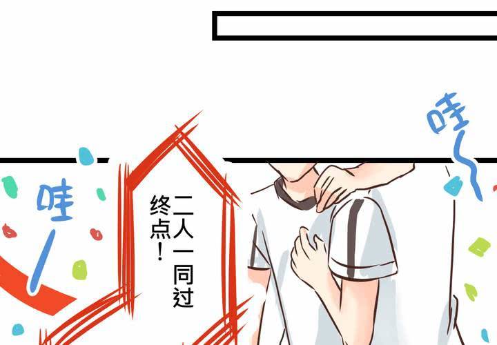 《逗腐教室》#27 他与他的第一个吻 第45页