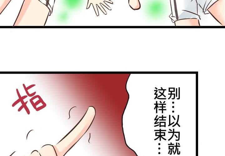 《逗腐教室》#27 他与他的第一个吻 第48页