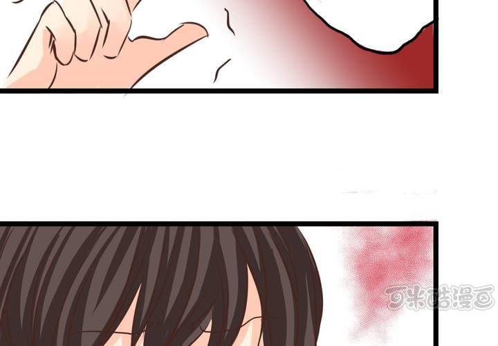 《逗腐教室》#27 他与他的第一个吻 第49页