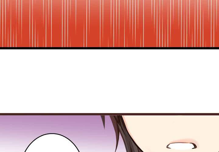 《逗腐教室》#27 他与他的第一个吻 第6页