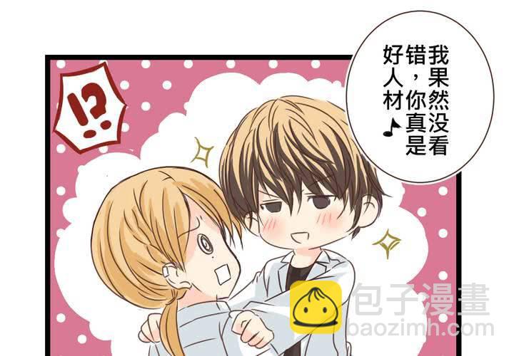 《逗腐教室》#23 残留在咀唇上的温暖 第10页