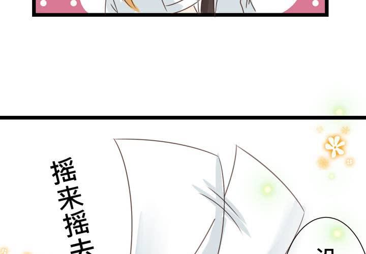 《逗腐教室》#23 残留在咀唇上的温暖 第11页
