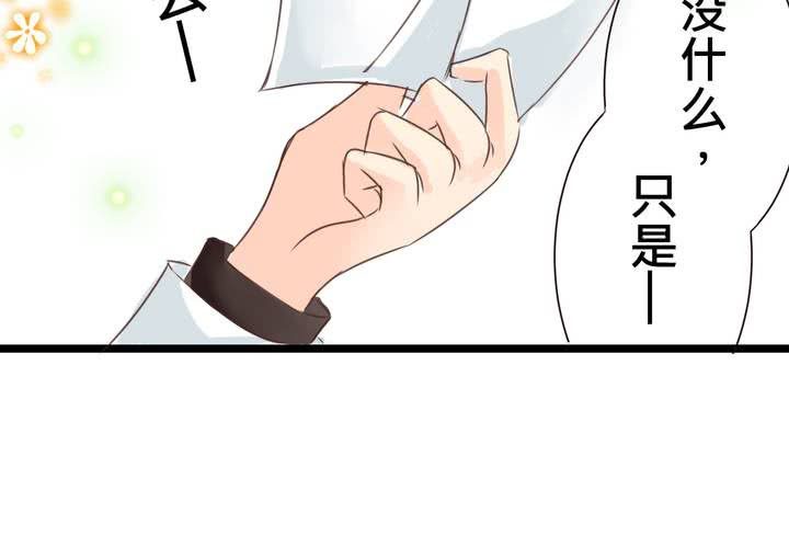 《逗腐教室》#23 残留在咀唇上的温暖 第12页