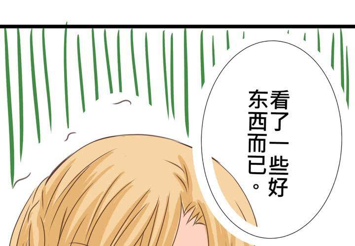 《逗腐教室》#23 残留在咀唇上的温暖 第13页