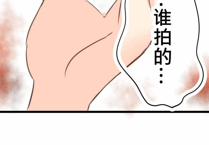 《逗腐教室》#23 残留在咀唇上的温暖 第18页