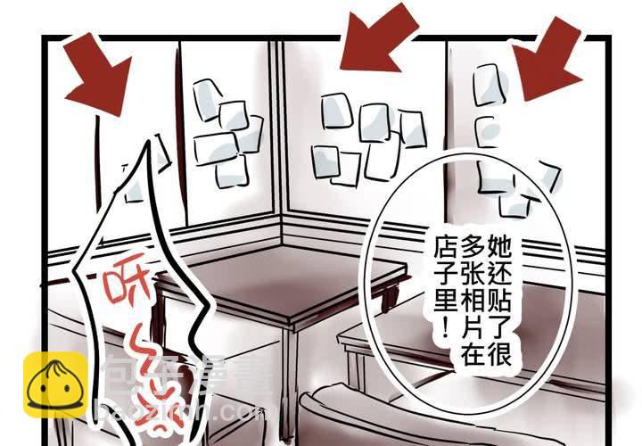 《逗腐教室》#23 残留在咀唇上的温暖 第22页