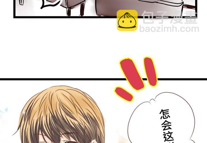 《逗腐教室》#23 残留在咀唇上的温暖 第23页