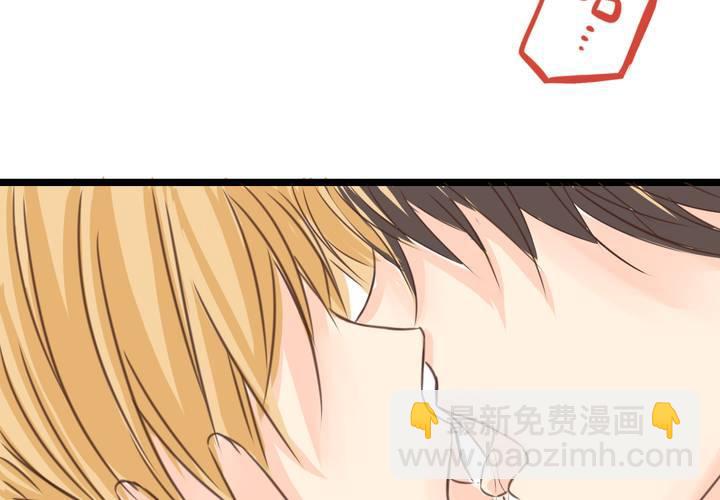 《逗腐教室》#23 残留在咀唇上的温暖 第2页