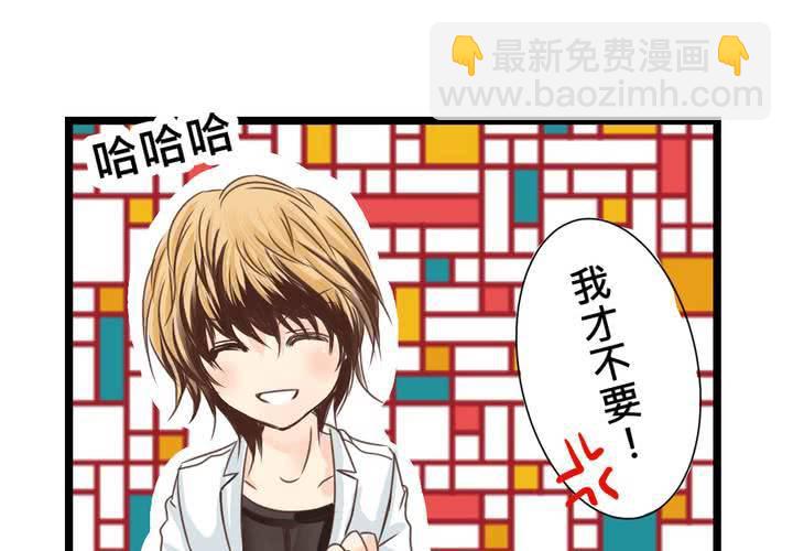 《逗腐教室》#23 残留在咀唇上的温暖 第32页