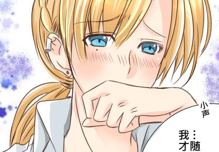 《逗腐教室》#23 残留在咀唇上的温暖 第34页