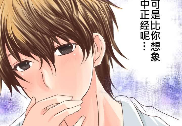《逗腐教室》#23 残留在咀唇上的温暖 第39页