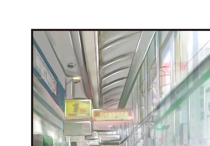 《逗腐教室》#23 残留在咀唇上的温暖 第42页
