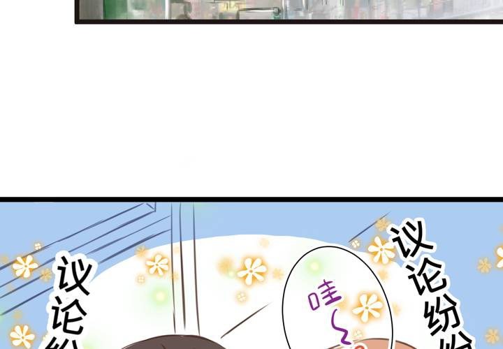 《逗腐教室》#23 残留在咀唇上的温暖 第43页