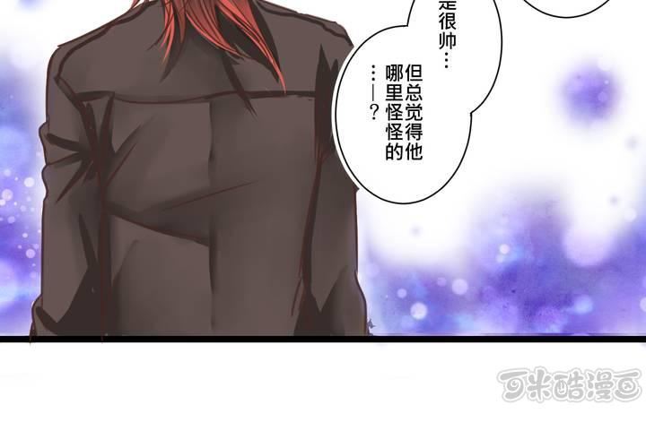 《逗腐教室》#23 残留在咀唇上的温暖 第49页