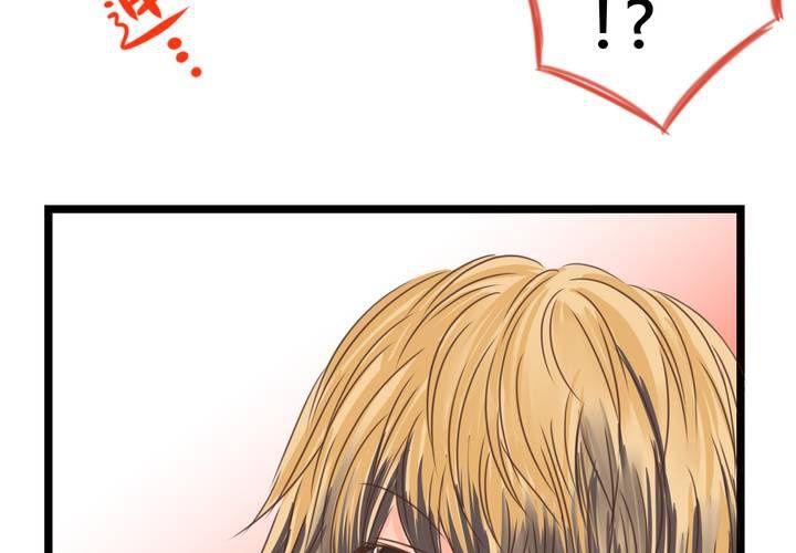 《逗腐教室》#23 残留在咀唇上的温暖 第5页