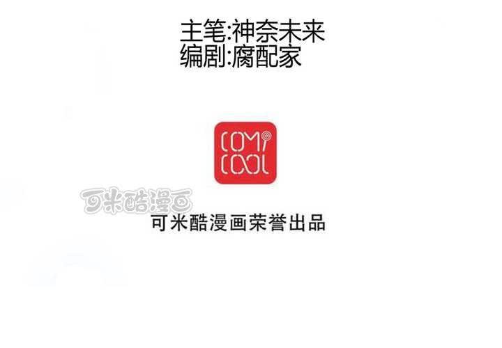 《逗腐教室》#23 残留在咀唇上的温暖 第9页