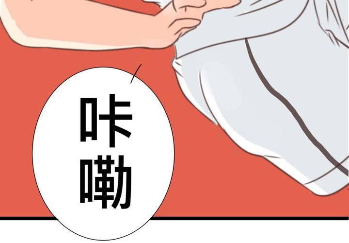 《逗腐教室》#26 他与他的运动会 第31页