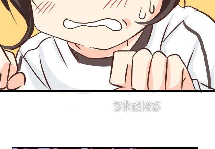 《逗腐教室》#26 他与他的运动会 第41页