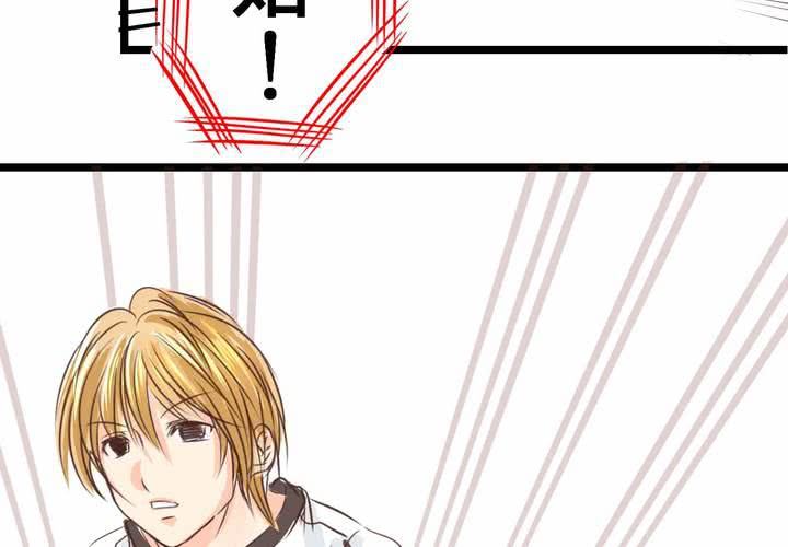 《逗腐教室》#26 他与他的运动会 第48页