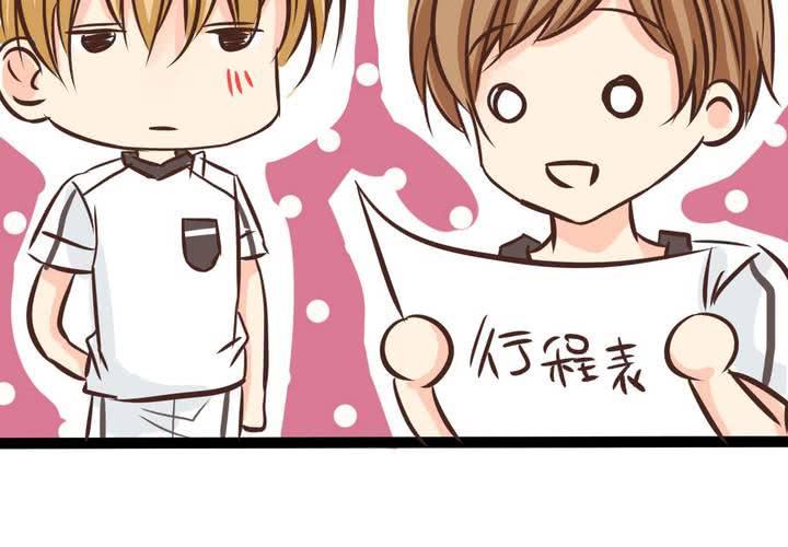 《逗腐教室》#26 他与他的运动会 第4页