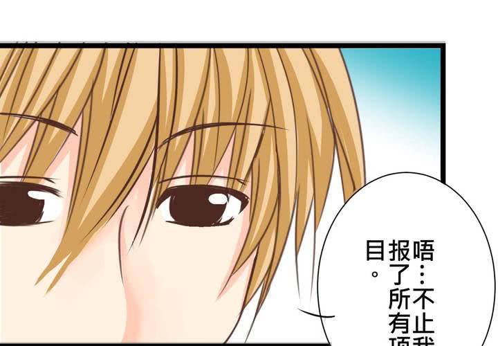《逗腐教室》#26 他与他的运动会 第5页