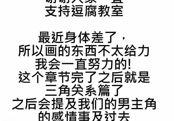 《逗腐教室》[SP]作者生日感言 第2页