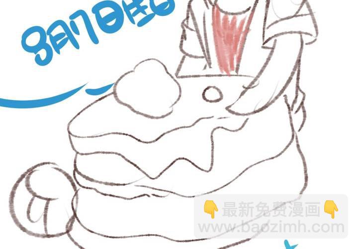 《逗腐教室》[SP]作者生日感言 第6页