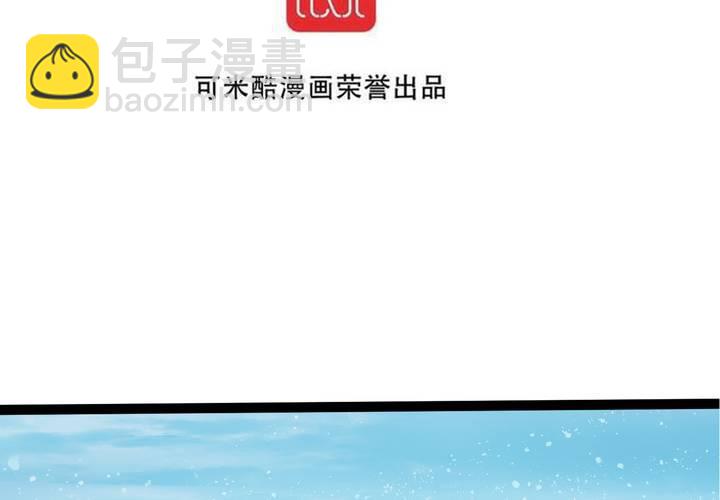 《逗腐教室》#27 他与他的第一个吻 第21页
