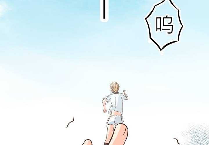 《逗腐教室》#27 他与他的第一个吻 第23页