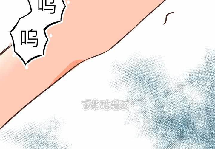 《逗腐教室》#27 他与他的第一个吻 第25页